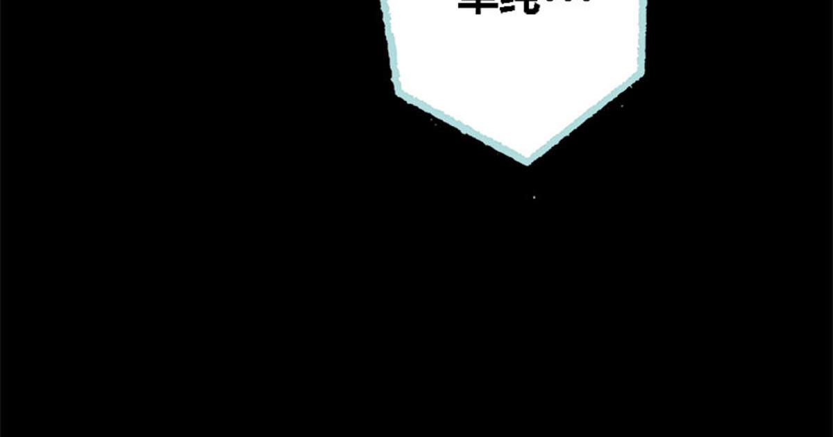 魔神的专属甜心 - 第52话(1/2) - 8