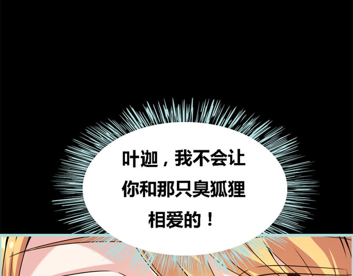 魔神的专属甜心 - 第52话(1/2) - 5