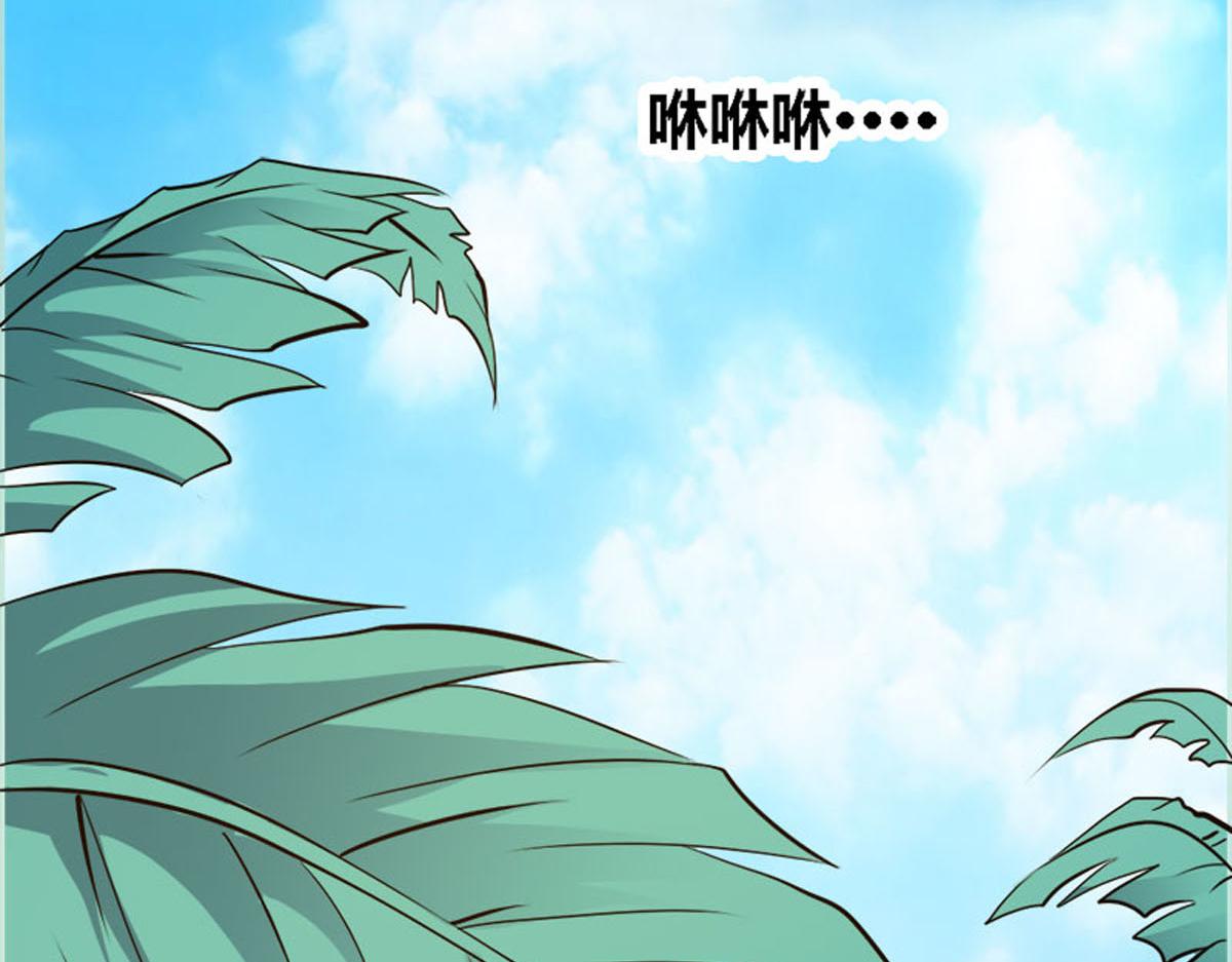 魔神的专属甜心 - 第52话(1/2) - 4