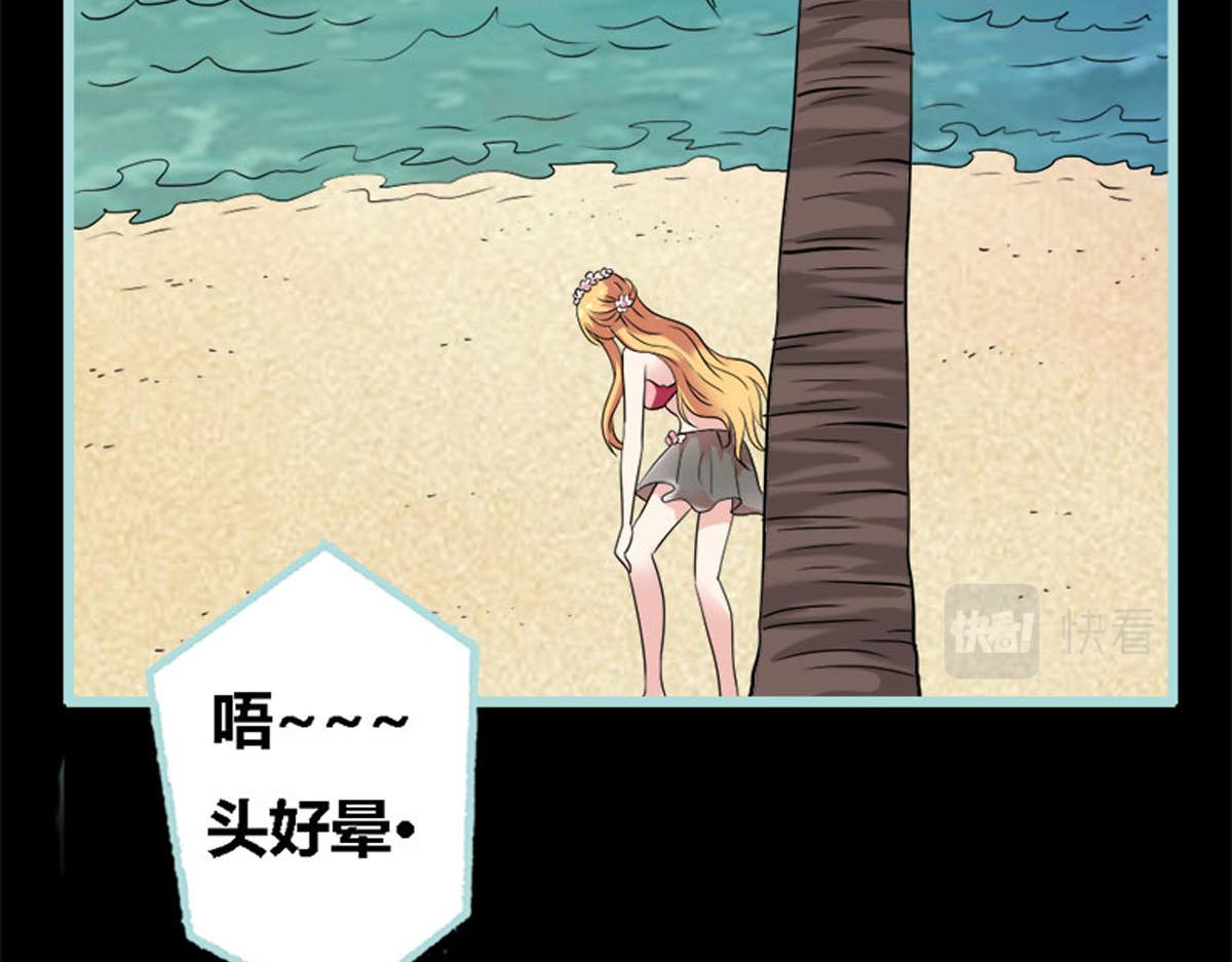 魔神的专属甜心 - 第52话(1/2) - 1