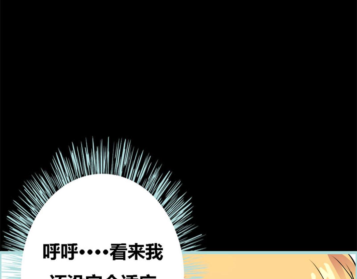 魔神的专属甜心 - 第52话(2/2) - 5