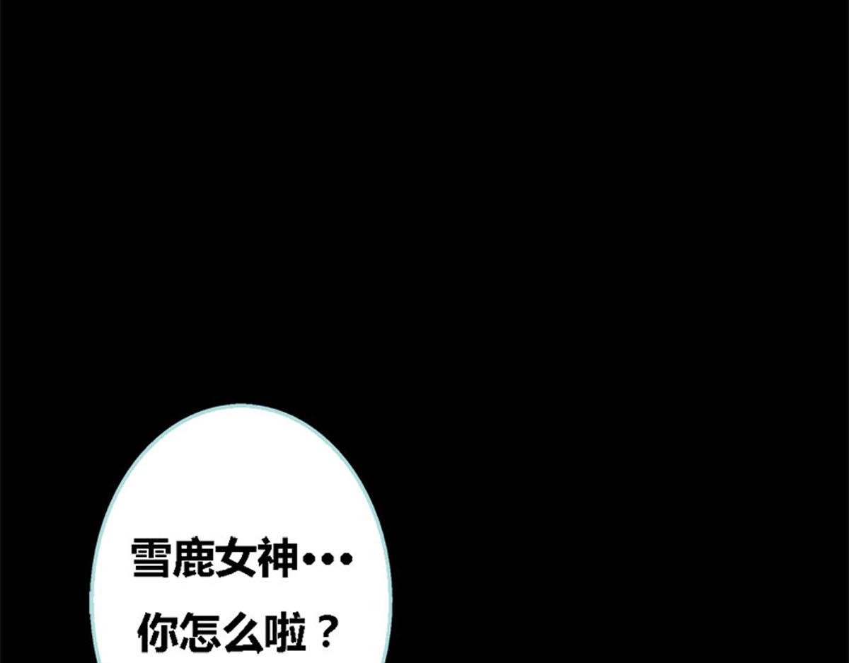 魔神的专属甜心 - 第52话(2/2) - 3