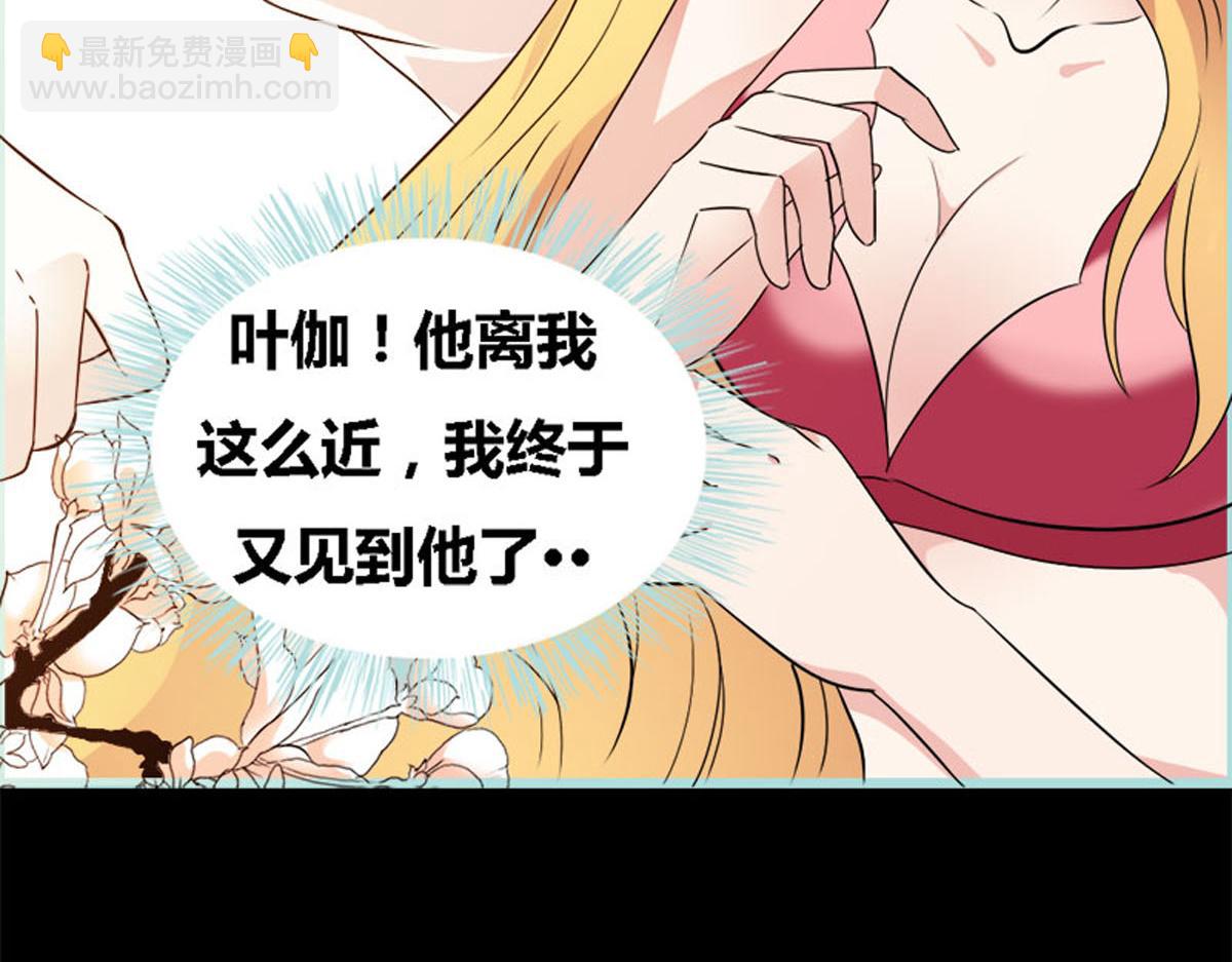 魔神的专属甜心 - 第52话(2/2) - 5