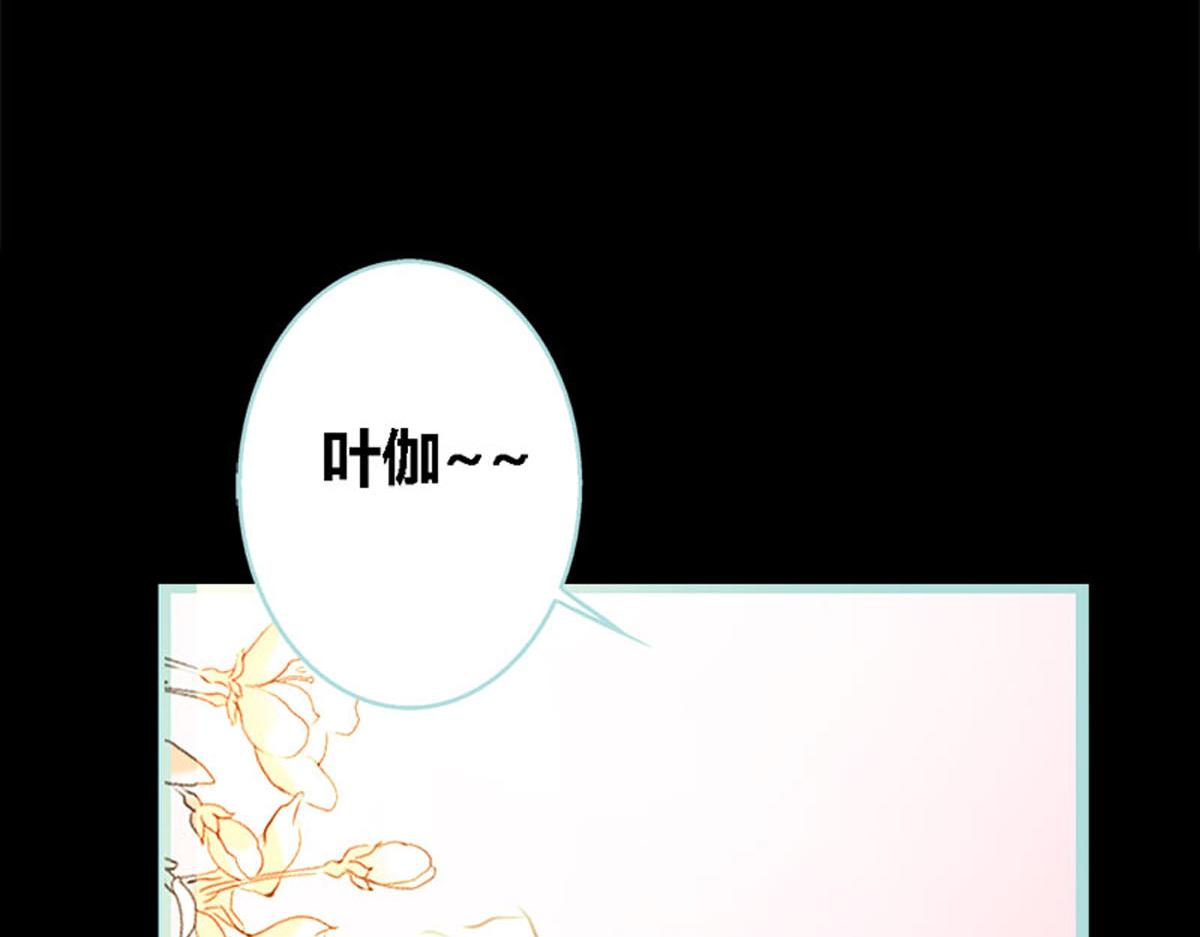 魔神的专属甜心 - 第52话(2/2) - 3