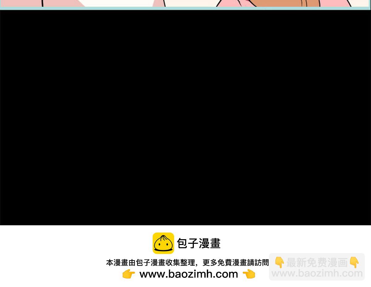 魔神的专属甜心 - 第52话(2/2) - 3