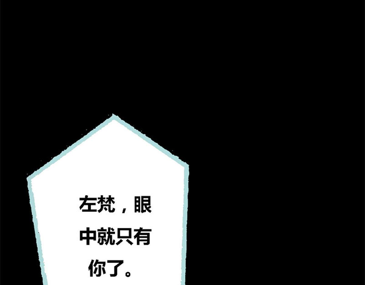 魔神的专属甜心 - 第52话(1/2) - 8