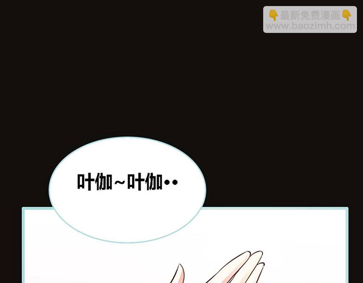 魔神的专属甜心 - 第54话(1/2) - 3