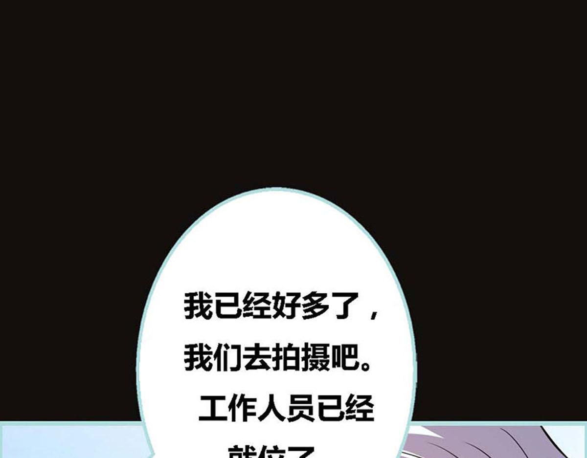 魔神的专属甜心 - 第54话(1/2) - 6