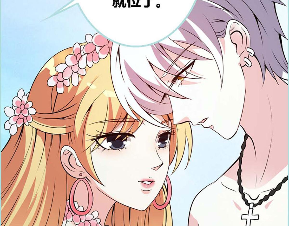 魔神的专属甜心 - 第54话(1/2) - 7