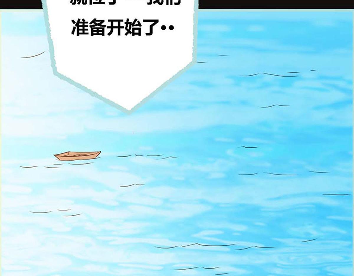 魔神的专属甜心 - 第54话(1/2) - 5