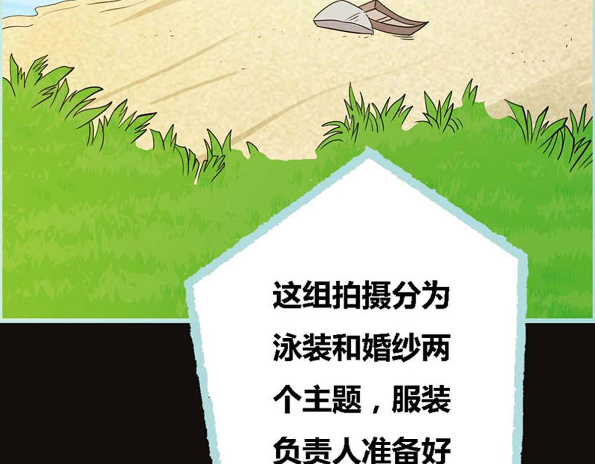 魔神的专属甜心 - 第54话(1/2) - 7