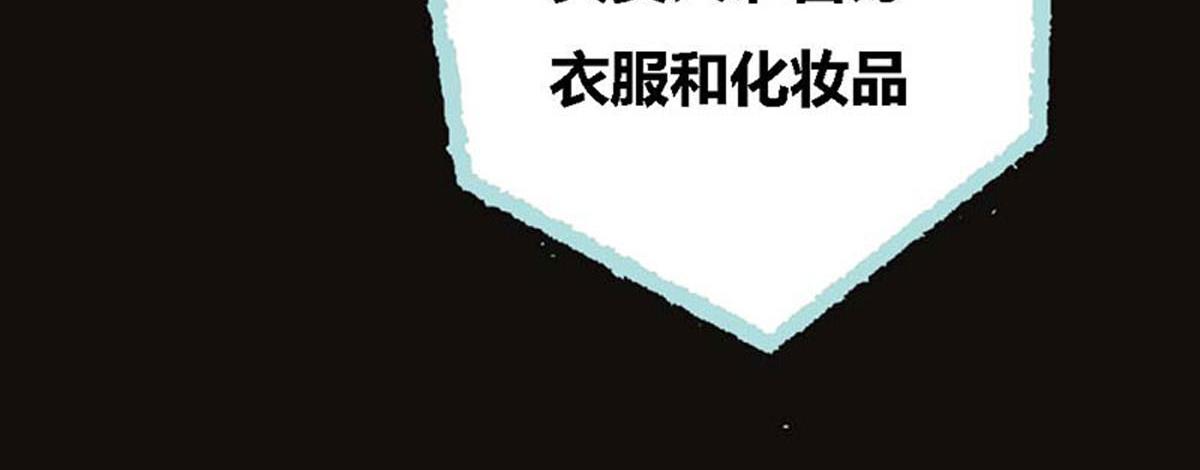 魔神的专属甜心 - 第54话(1/2) - 8