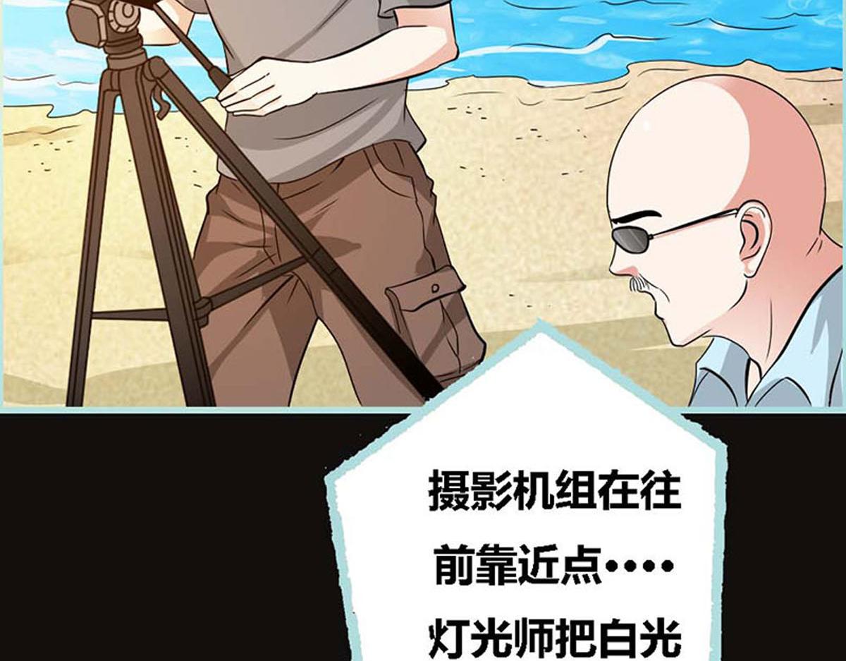 魔神的专属甜心 - 第54话(1/2) - 2