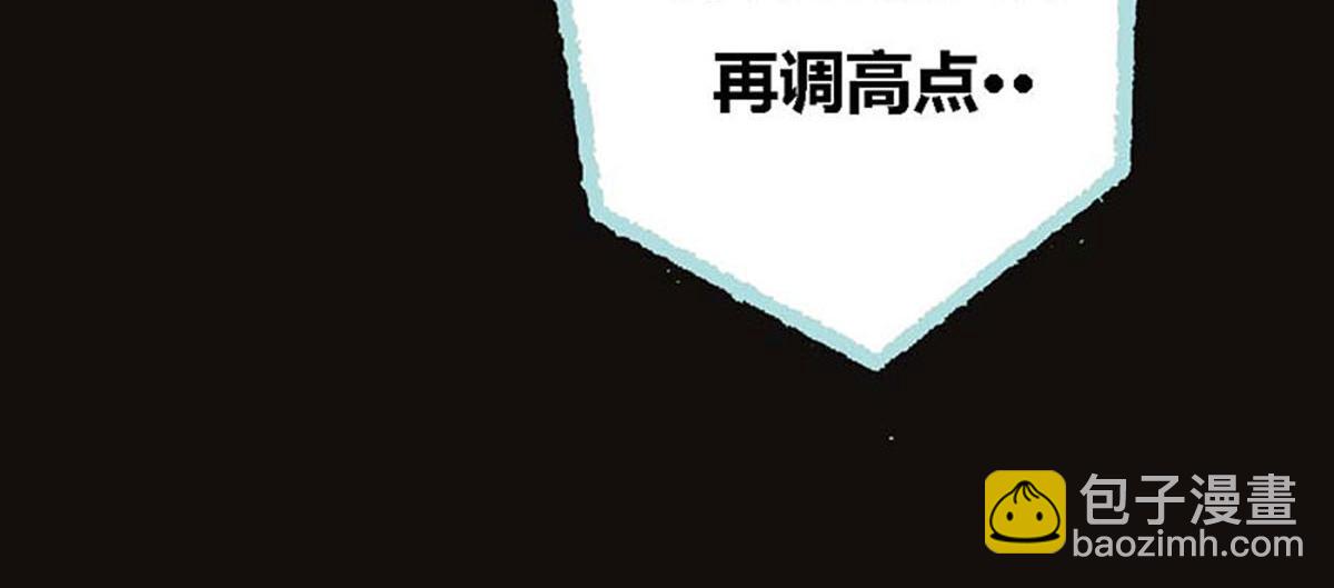 魔神的专属甜心 - 第54话(1/2) - 3