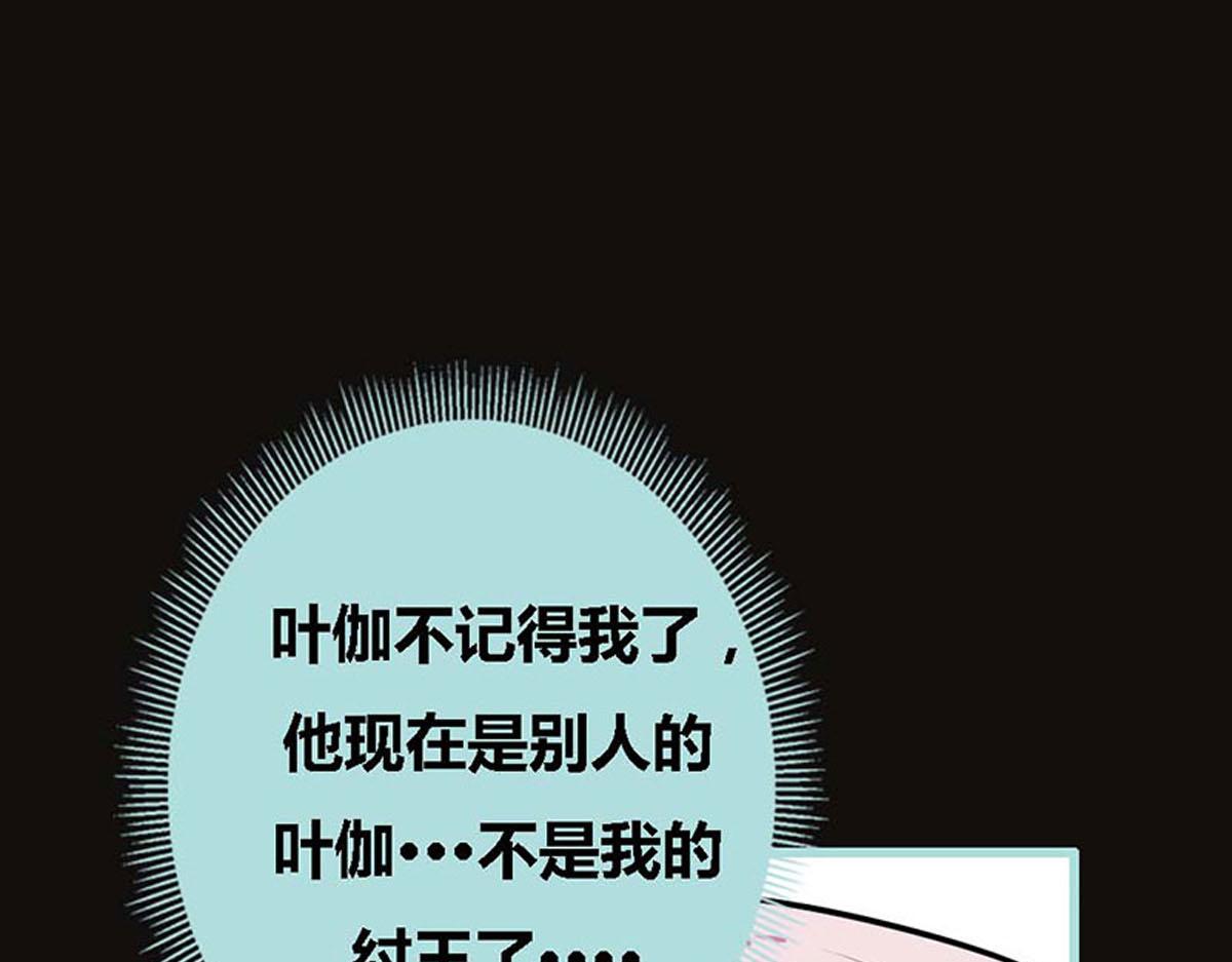 魔神的专属甜心 - 第54话(1/2) - 3