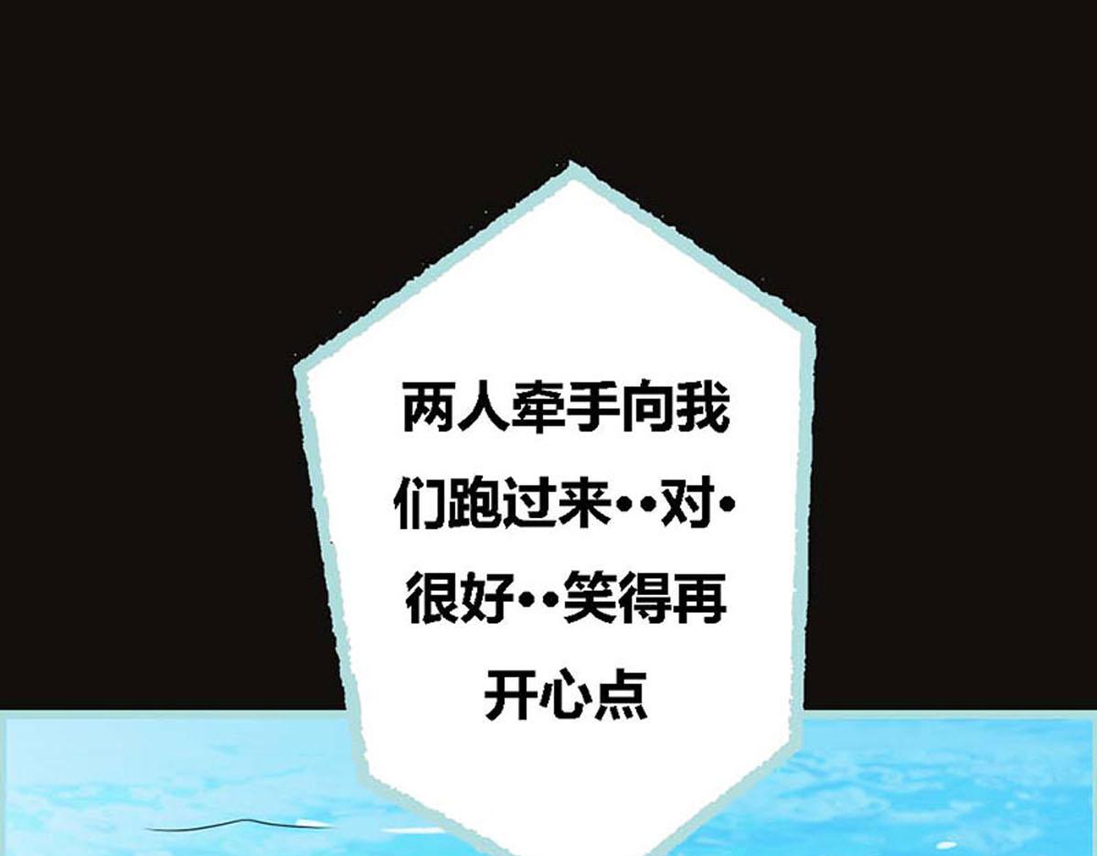 魔神的专属甜心 - 第54话(1/2) - 8