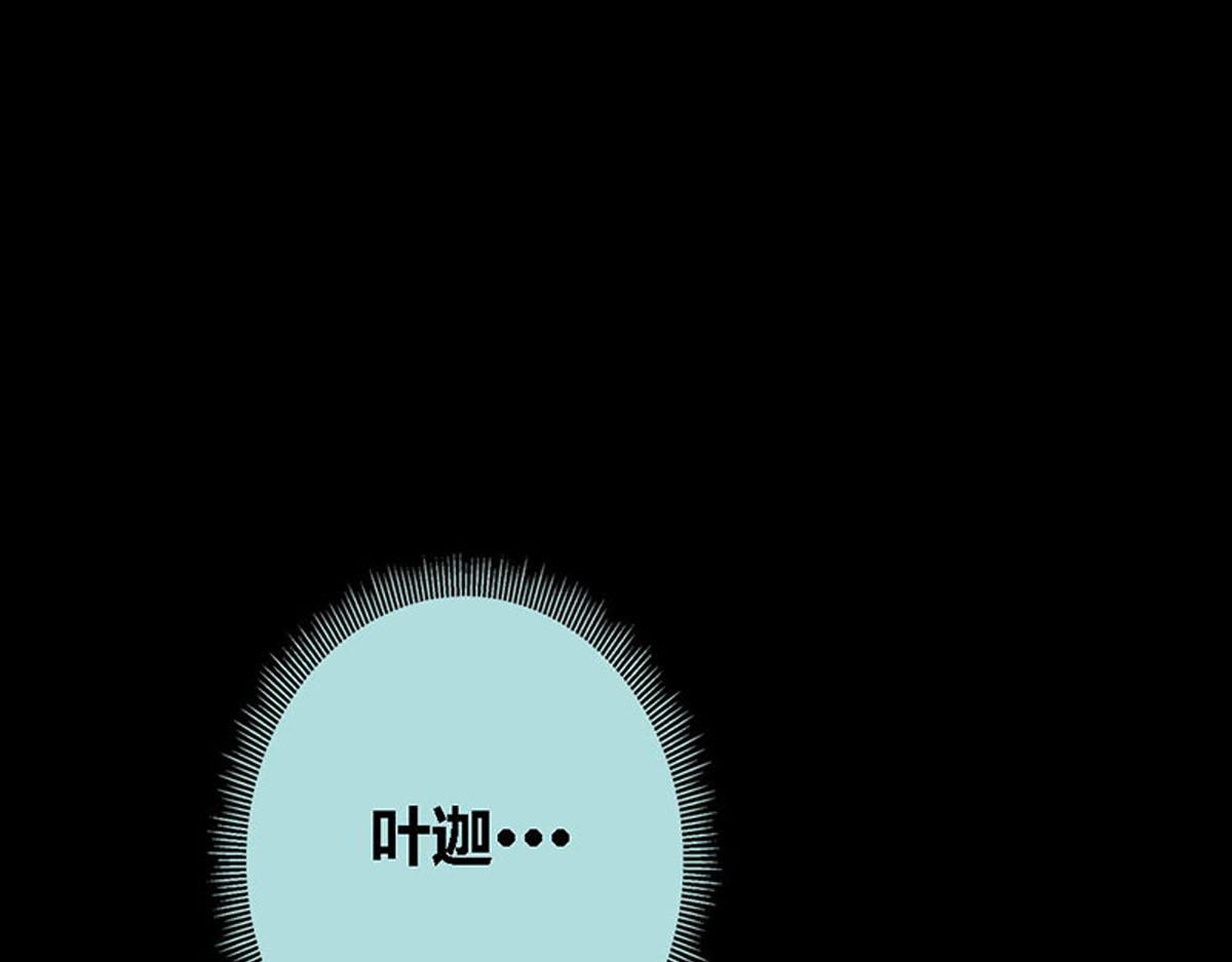 魔神的专属甜心 - 第54话(1/2) - 4