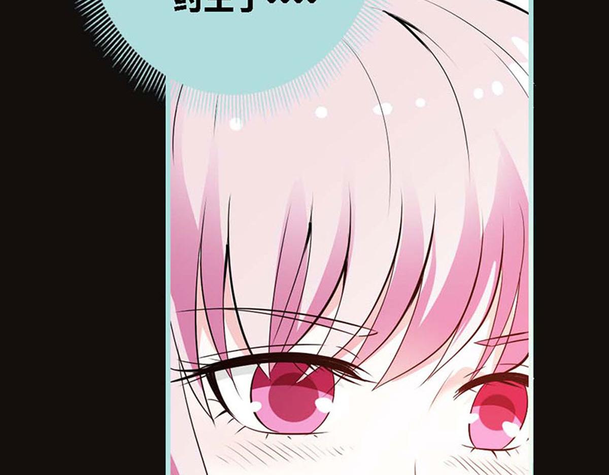 魔神的专属甜心 - 第54话(1/2) - 4