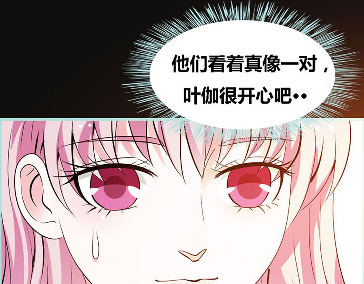 魔神的专属甜心 - 第54话(1/2) - 8