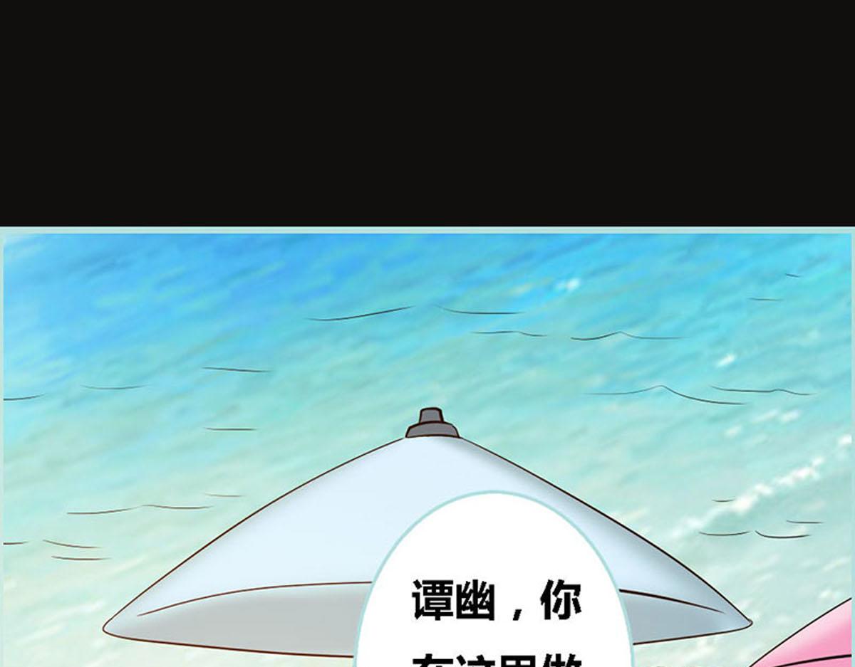 魔神的专属甜心 - 第54话(1/2) - 3