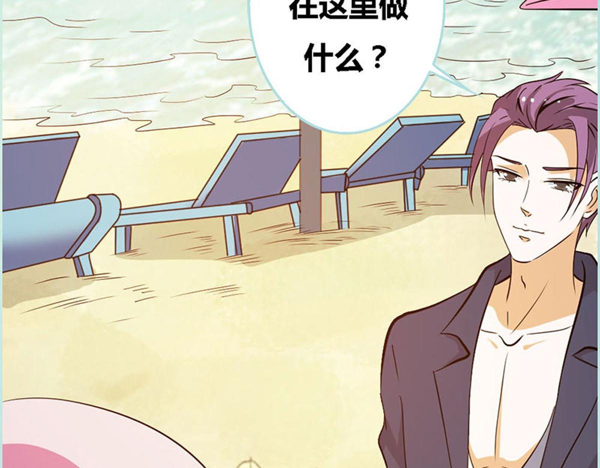 魔神的专属甜心 - 第54话(1/2) - 4