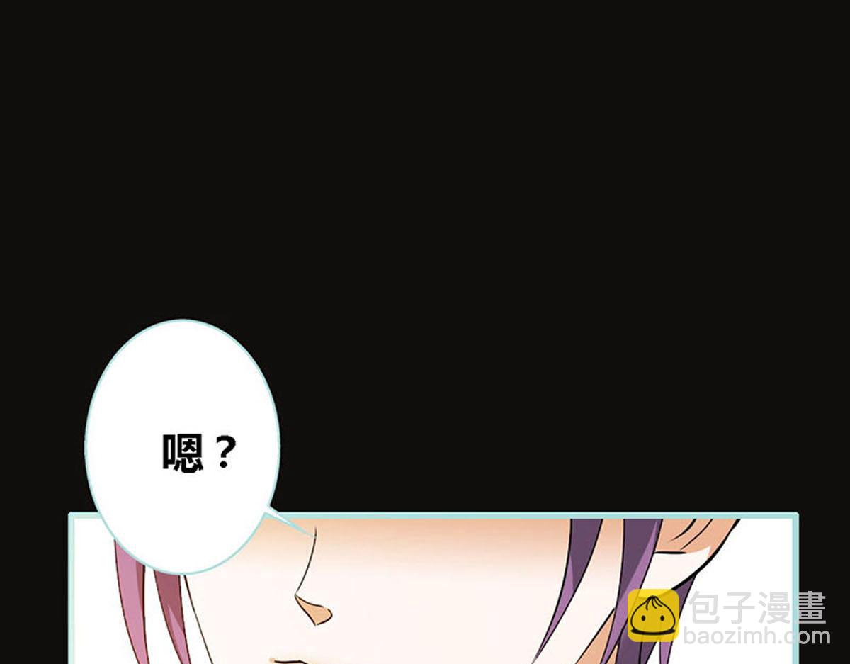 魔神的专属甜心 - 第54话(1/2) - 7