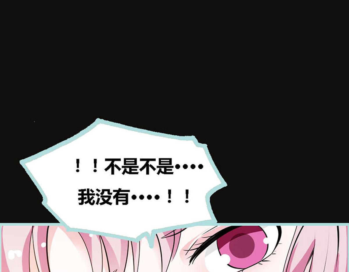 魔神的专属甜心 - 第54话(2/2) - 1