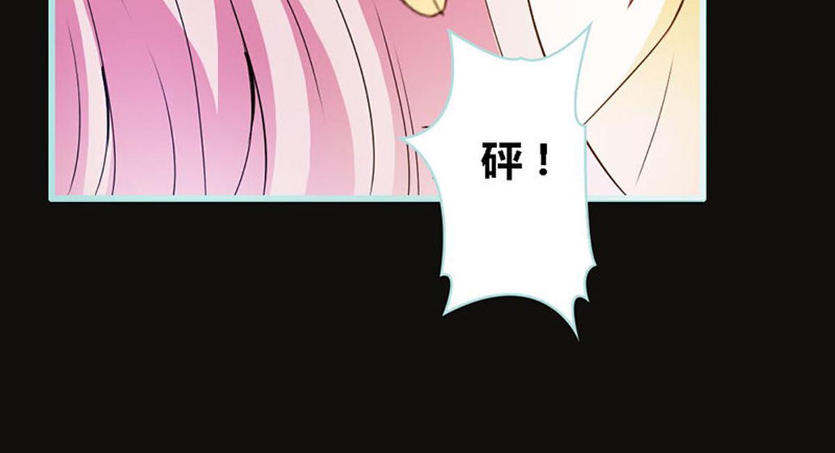 魔神的专属甜心 - 第54话(2/2) - 1