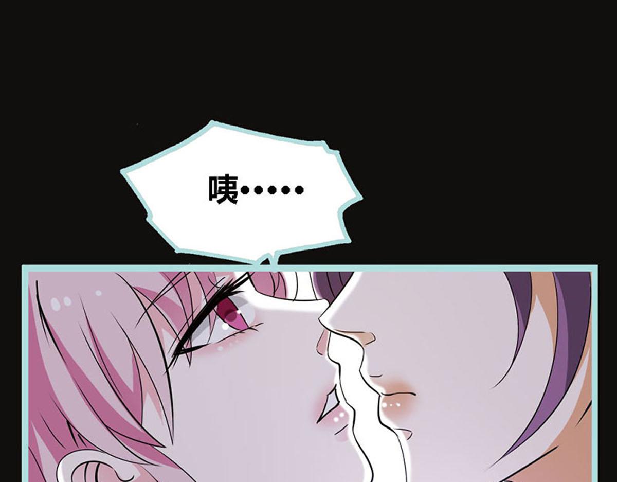 魔神的专属甜心 - 第54话(2/2) - 2