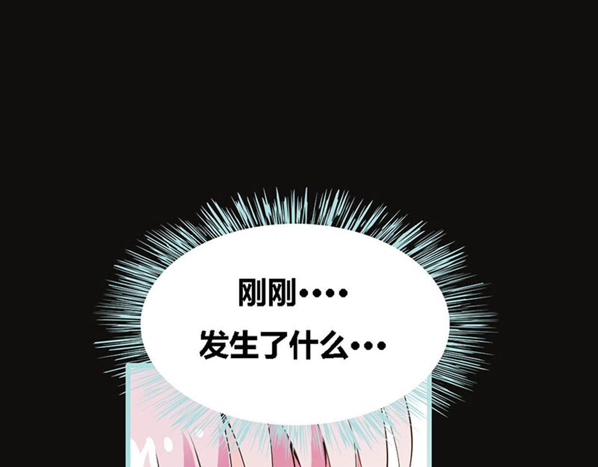 魔神的专属甜心 - 第54话(2/2) - 4