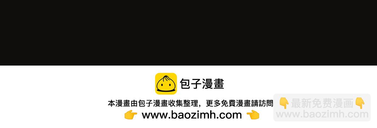 魔神的专属甜心 - 第54话(2/2) - 2