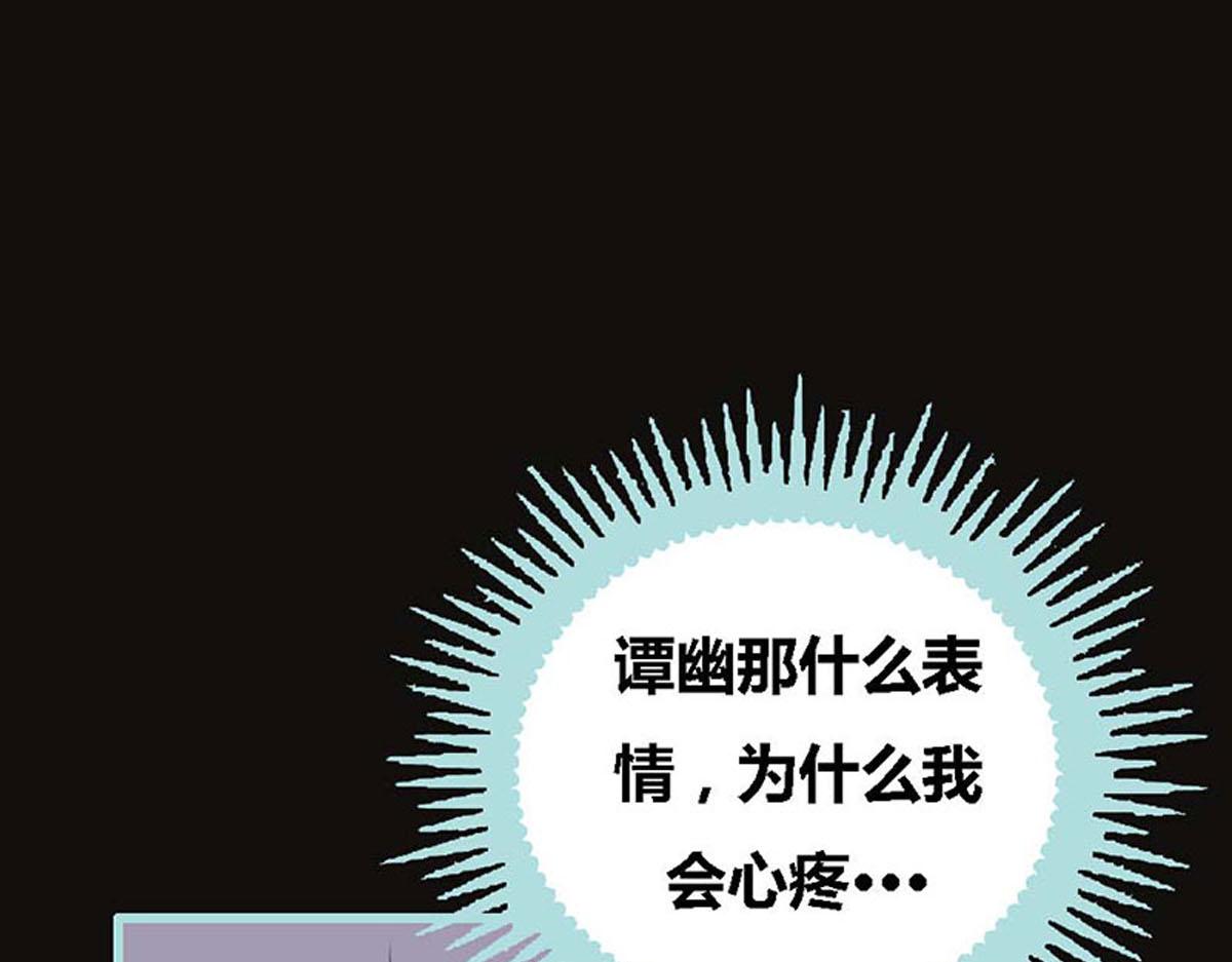 魔神的专属甜心 - 第54话(1/2) - 7