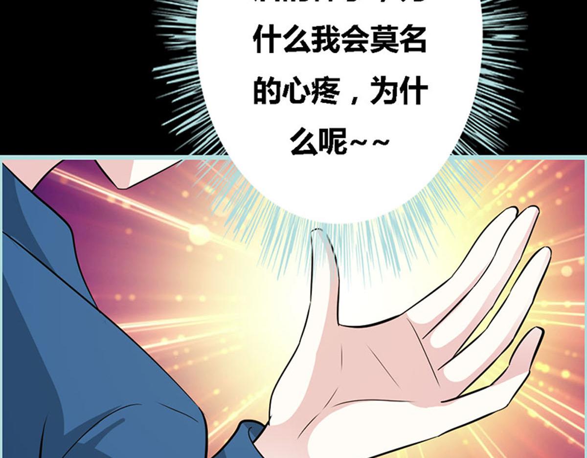 魔神的专属甜心 - 第56话(1/2) - 8