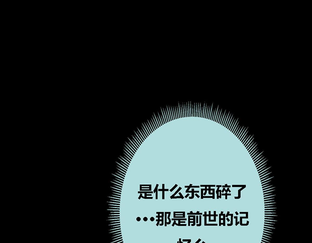 魔神的专属甜心 - 第56话(1/2) - 3