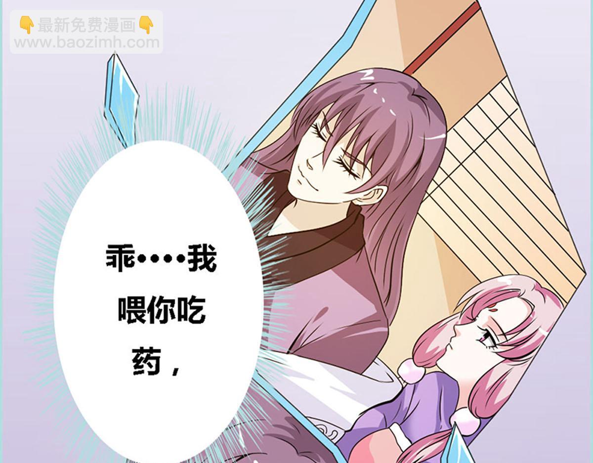 魔神的专属甜心 - 第56话(1/2) - 4