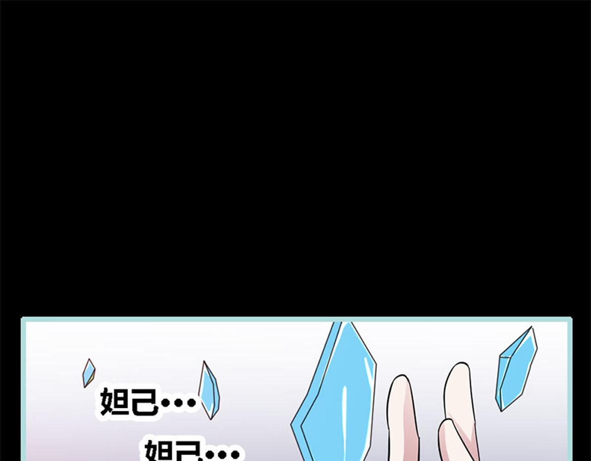 魔神的专属甜心 - 第56话(1/2) - 8