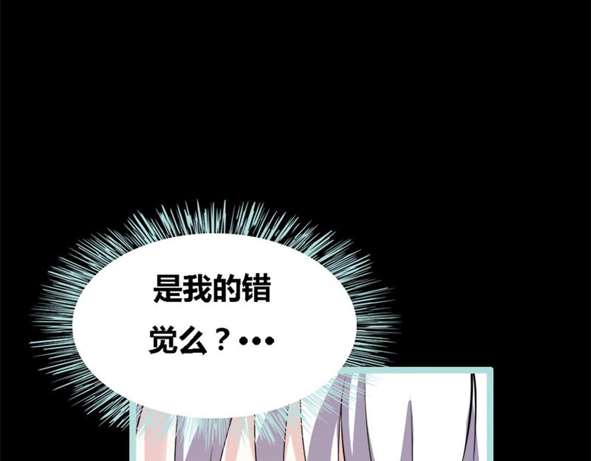 魔神的专属甜心 - 第56话(2/2) - 4