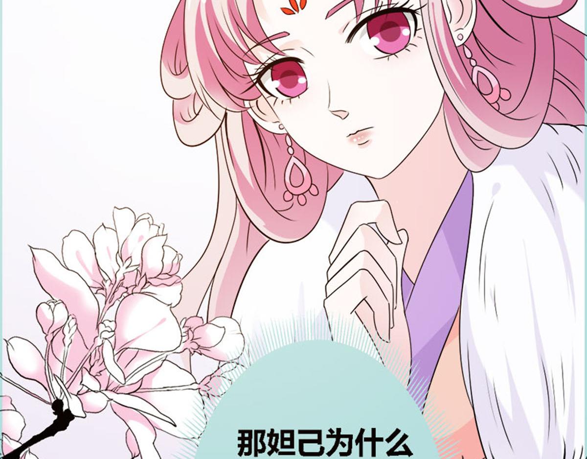 魔神的专属甜心 - 第56话(2/2) - 2