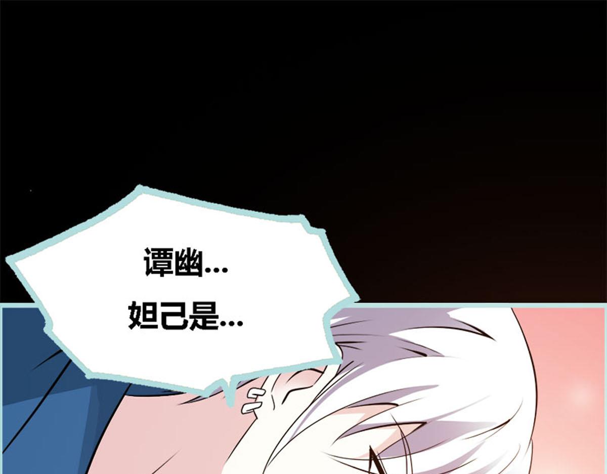 魔神的专属甜心 - 第56话(2/2) - 6