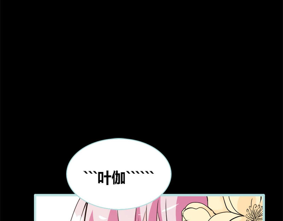 魔神的专属甜心 - 第56话(2/2) - 3