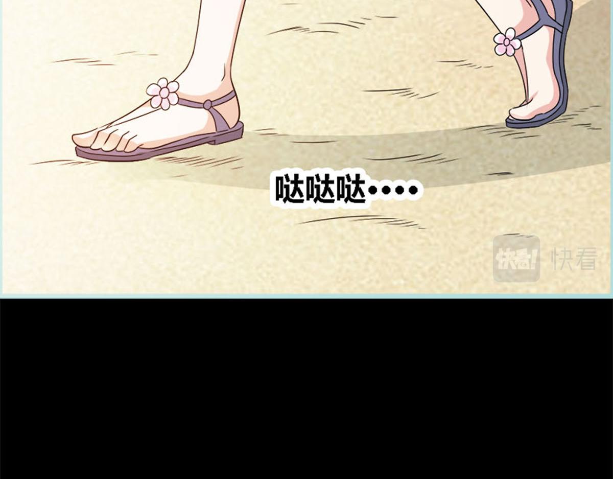 魔神的专属甜心 - 第56话(2/2) - 7