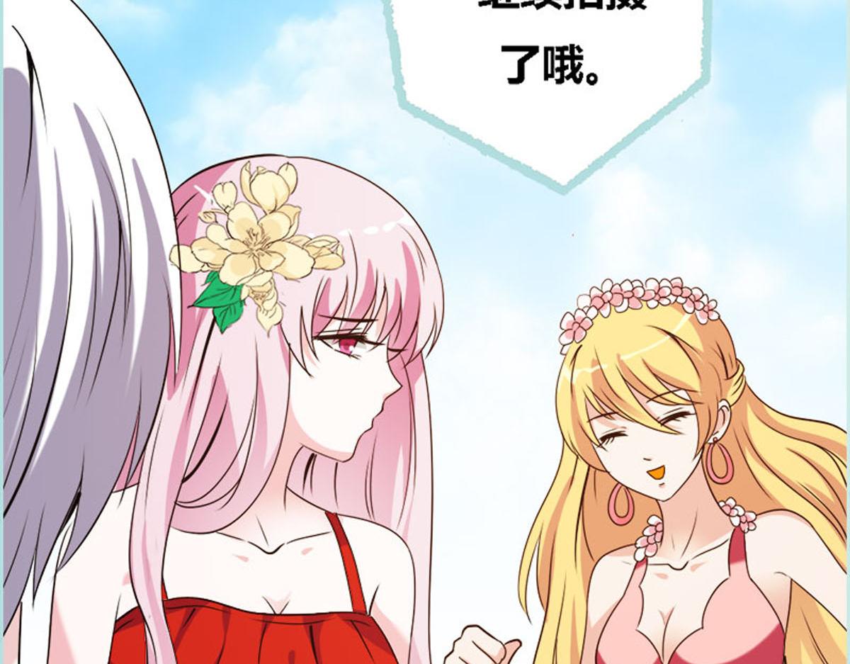 魔神的专属甜心 - 第56话(2/2) - 3