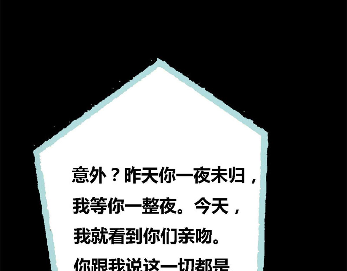 魔神的专属甜心 - 第56话(1/2) - 8