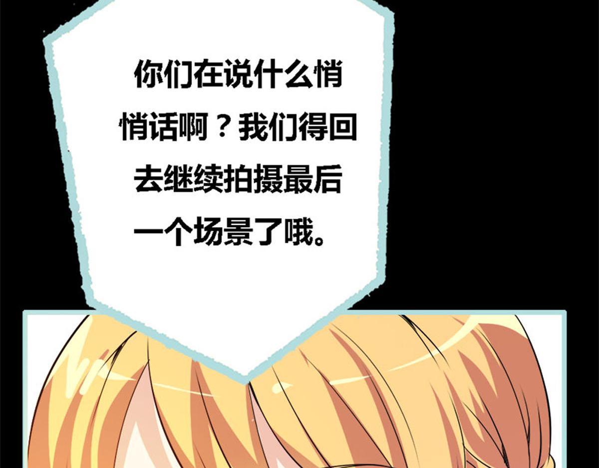 魔神的专属甜心 - 第56话(2/2) - 7