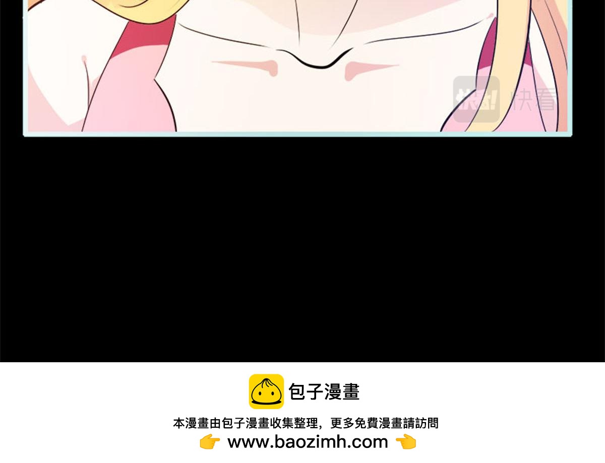 魔神的专属甜心 - 第56话(2/2) - 2