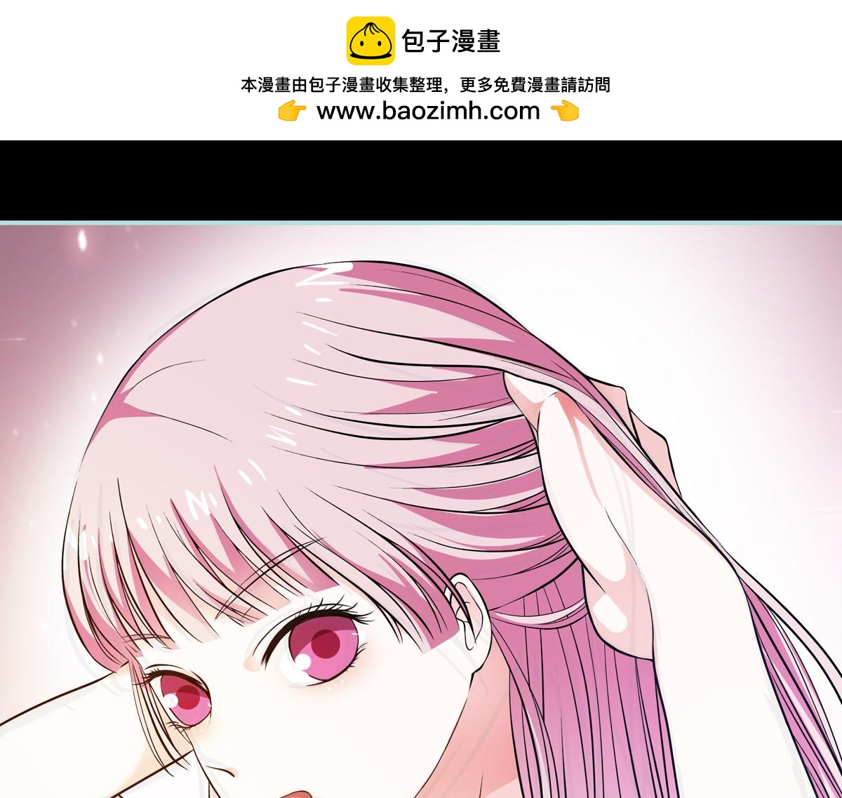 魔神的专属甜心 - 第58话 - 1