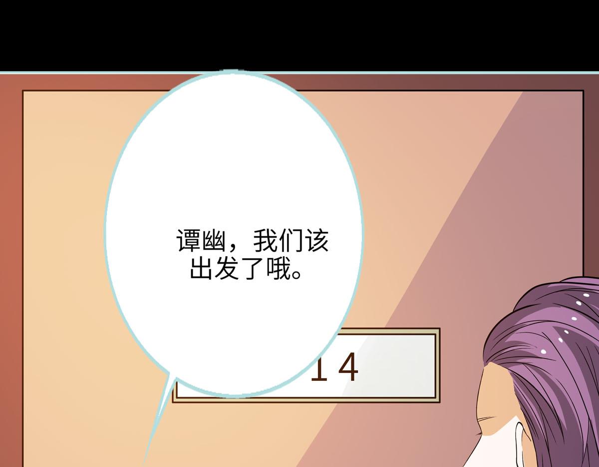 魔神的专属甜心 - 第58话 - 2