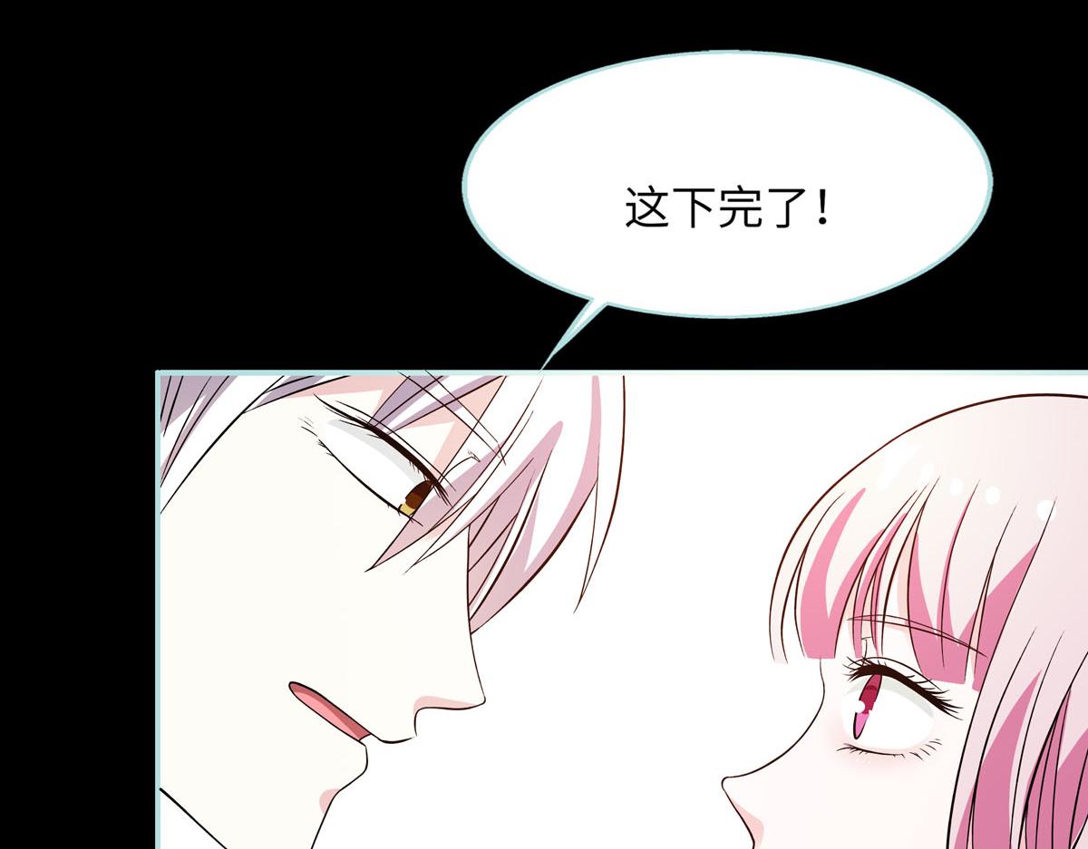 魔神的专属甜心 - 第58话 - 5