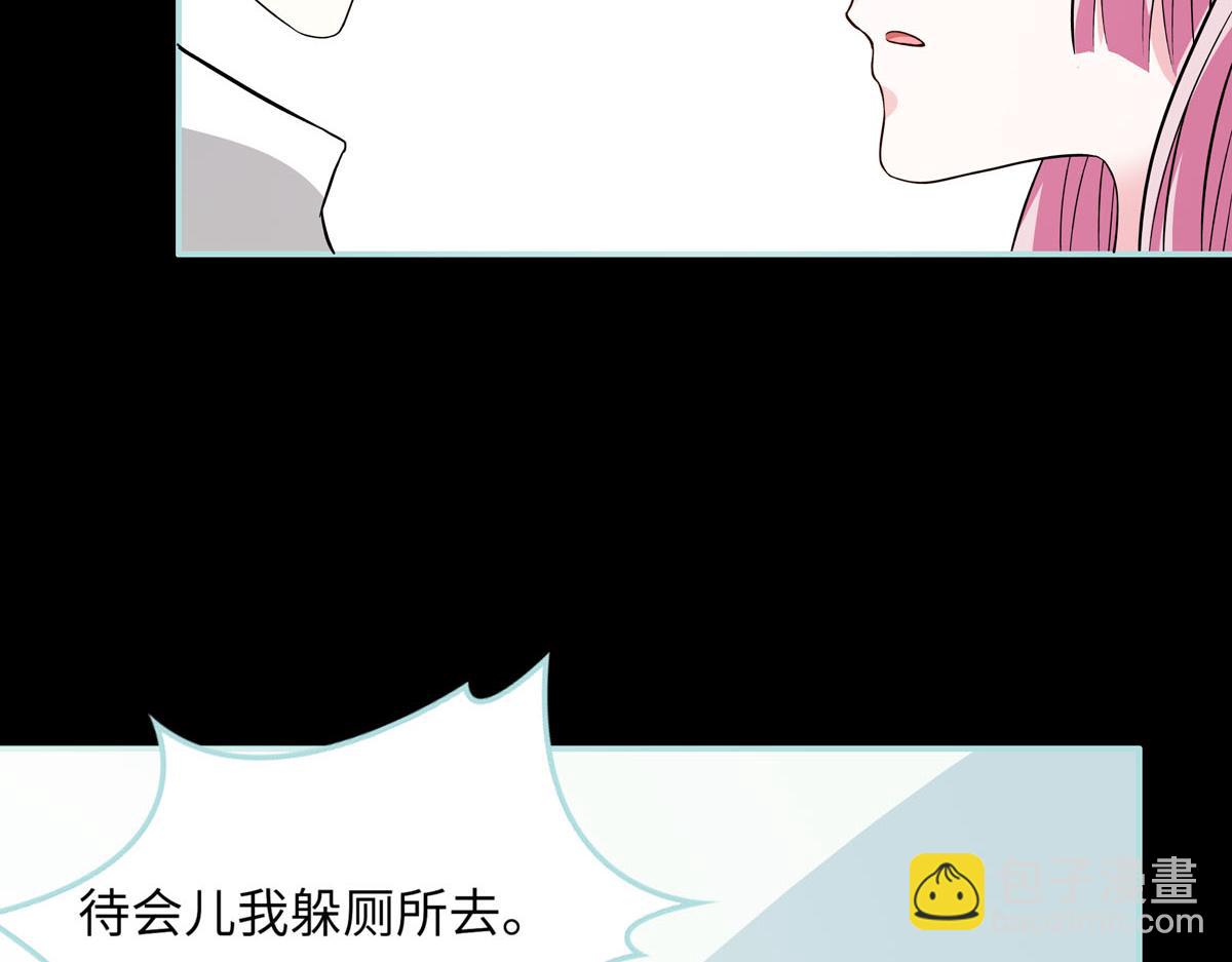 魔神的专属甜心 - 第58话 - 6