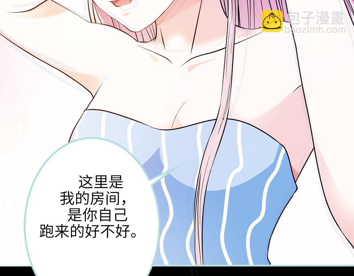 魔神的专属甜心 - 第58话 - 2